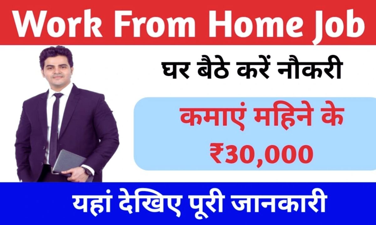 Work From Home