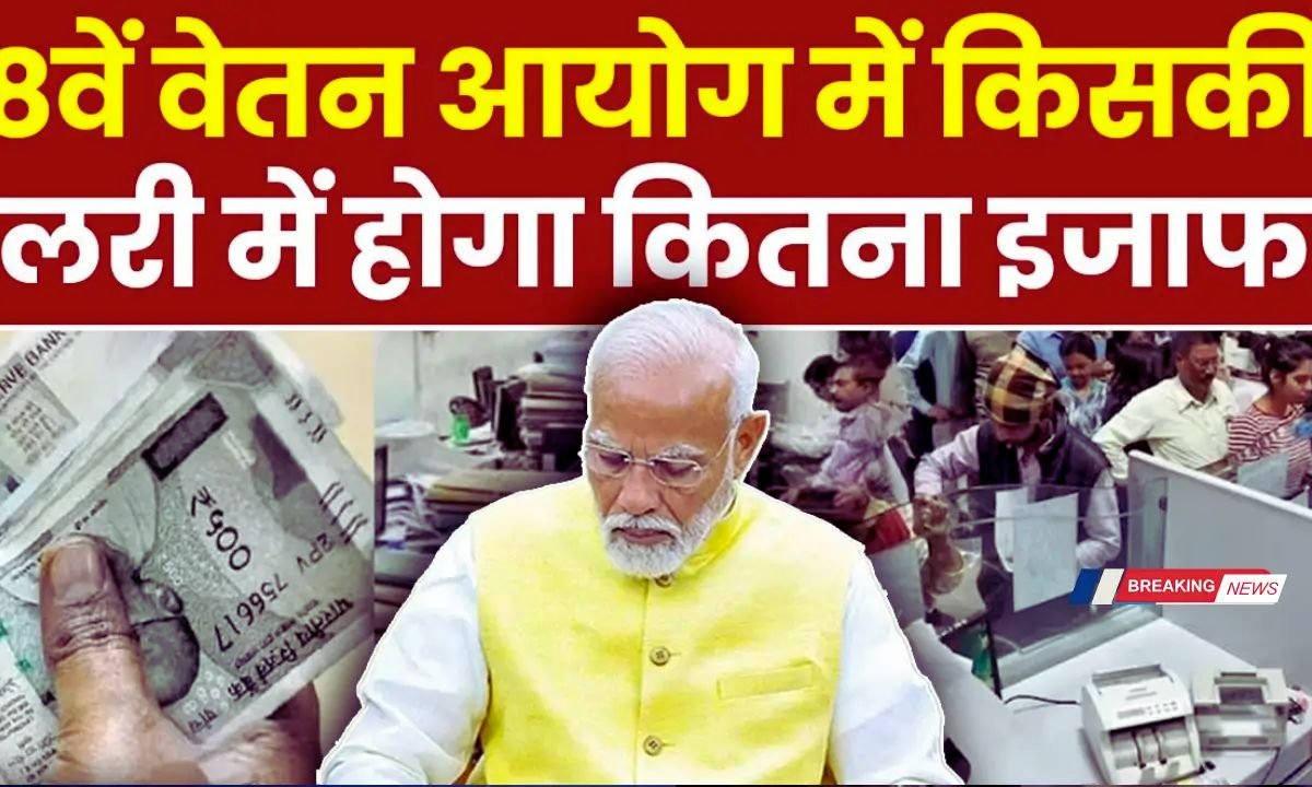 Big Salary Boost Coming for Government Employees