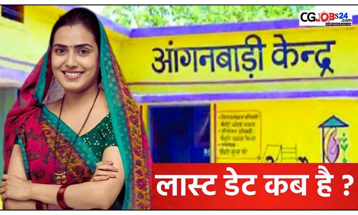 Hurry Ladies Apply for Anganwadi