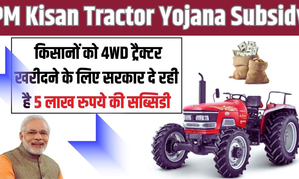 Great News for Farmers