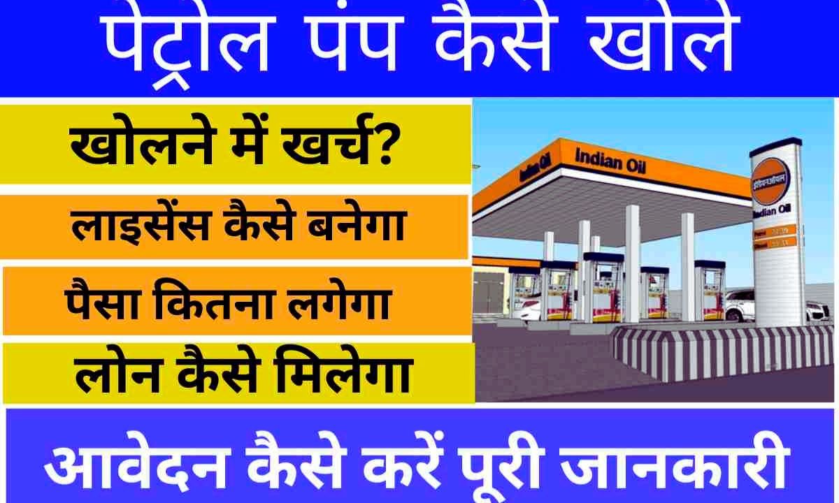 Grab Your Chance: Open a Petrol Pump